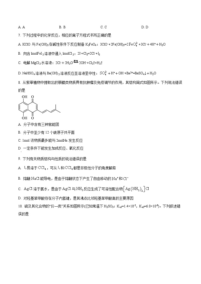 2024深圳光明区高级中学高三下学期5月模拟考试化学含解析03