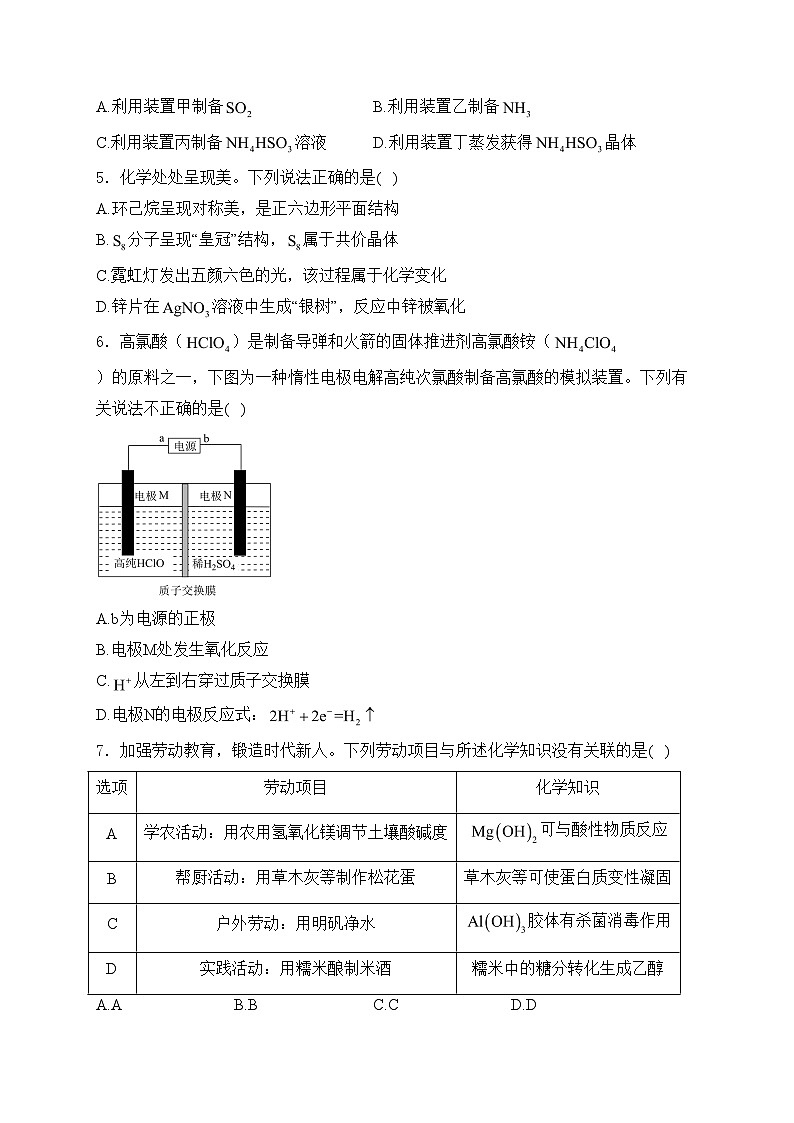 广东省江门市2023-2024学年高三一模考试化学试卷(含答案)第2页