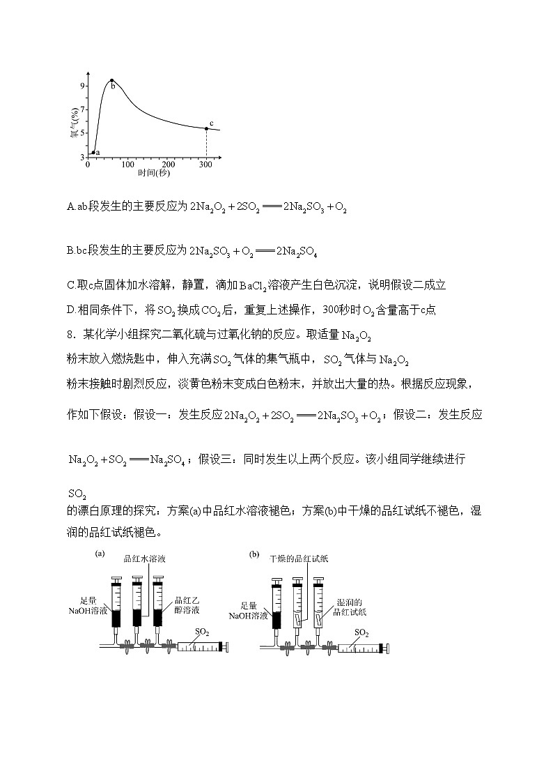 山东省潍坊市2023-2024学年高三下学期一模化学试卷(含答案)03