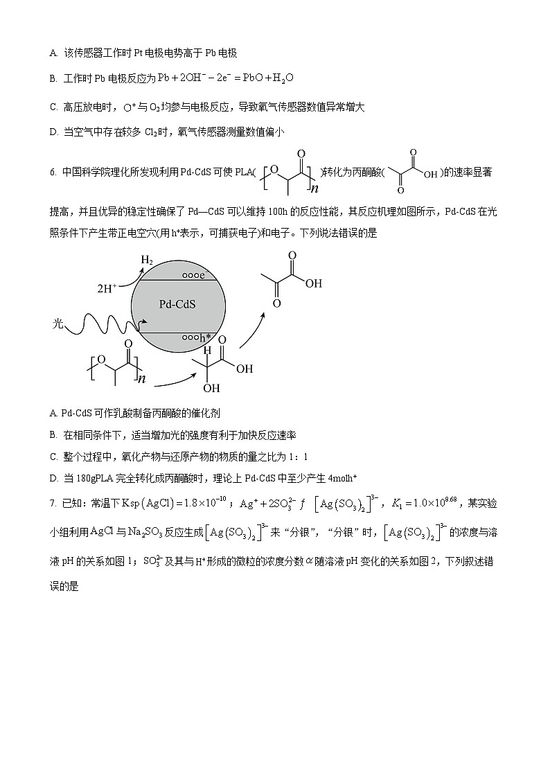 2024届河南省信阳高级中学高三下学期模拟预测（十三）理综试题-高中化学（原卷版+解析版）第3页