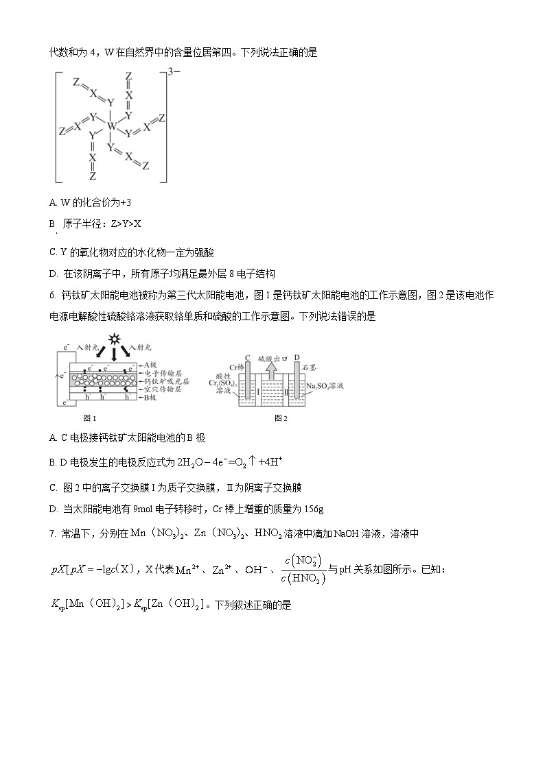 2024届四川省成都石室中学高三下期适应性考试（二）理科综合试卷-高中化学（原卷版+解析版）03