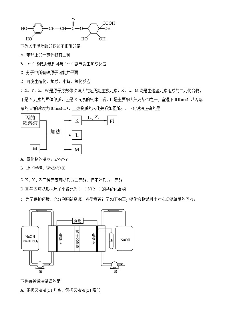 2024届陕西省西安市第一中学高三下学期第十六次模拟考试理综试题-高中化学（原卷版+解析版）02
