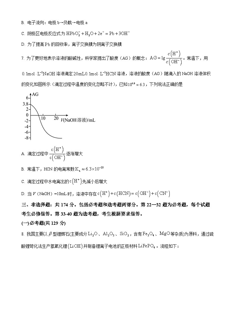 2024届陕西省西安市第一中学高三下学期第十六次模拟考试理综试题-高中化学（原卷版+解析版）03