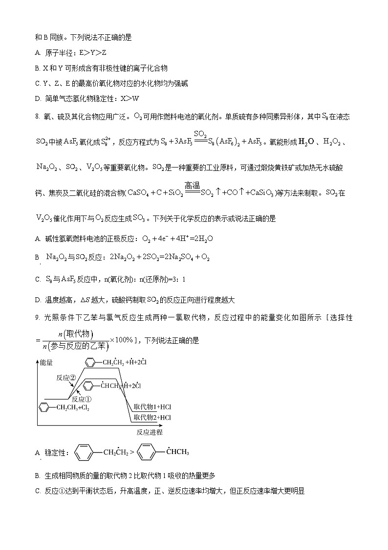 湖南省长沙市周南中学2024届高三下学期第三次模拟考试化学试题 （原卷版+解析版）第3页
