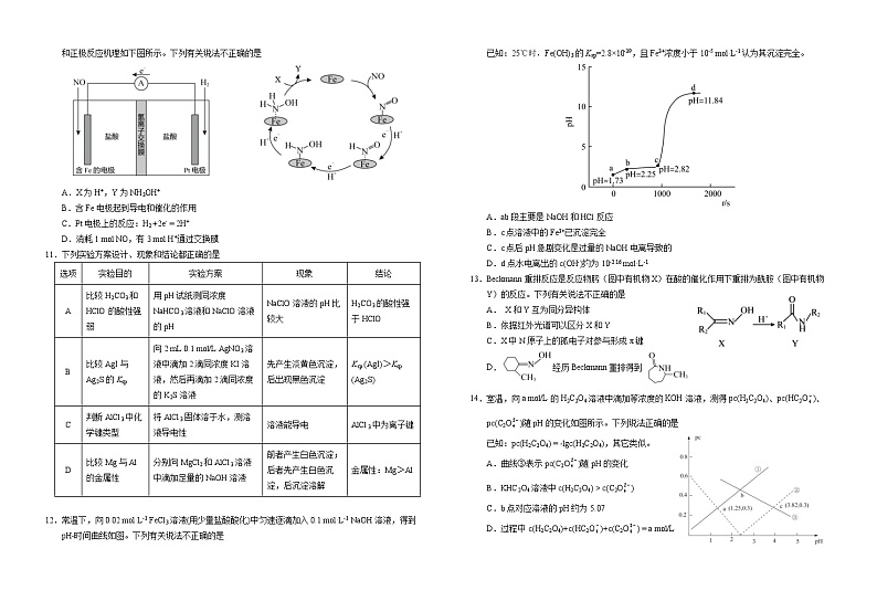湖北省宜荆荆2024届高三下学期第四次适应性考试化学试题（Word版附解析）02