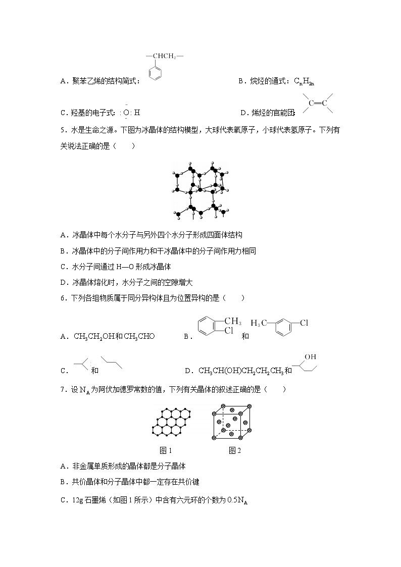化学：甘肃省酒泉市四校联考2023-2024学年高二下学期5月期中考试（解析版）02