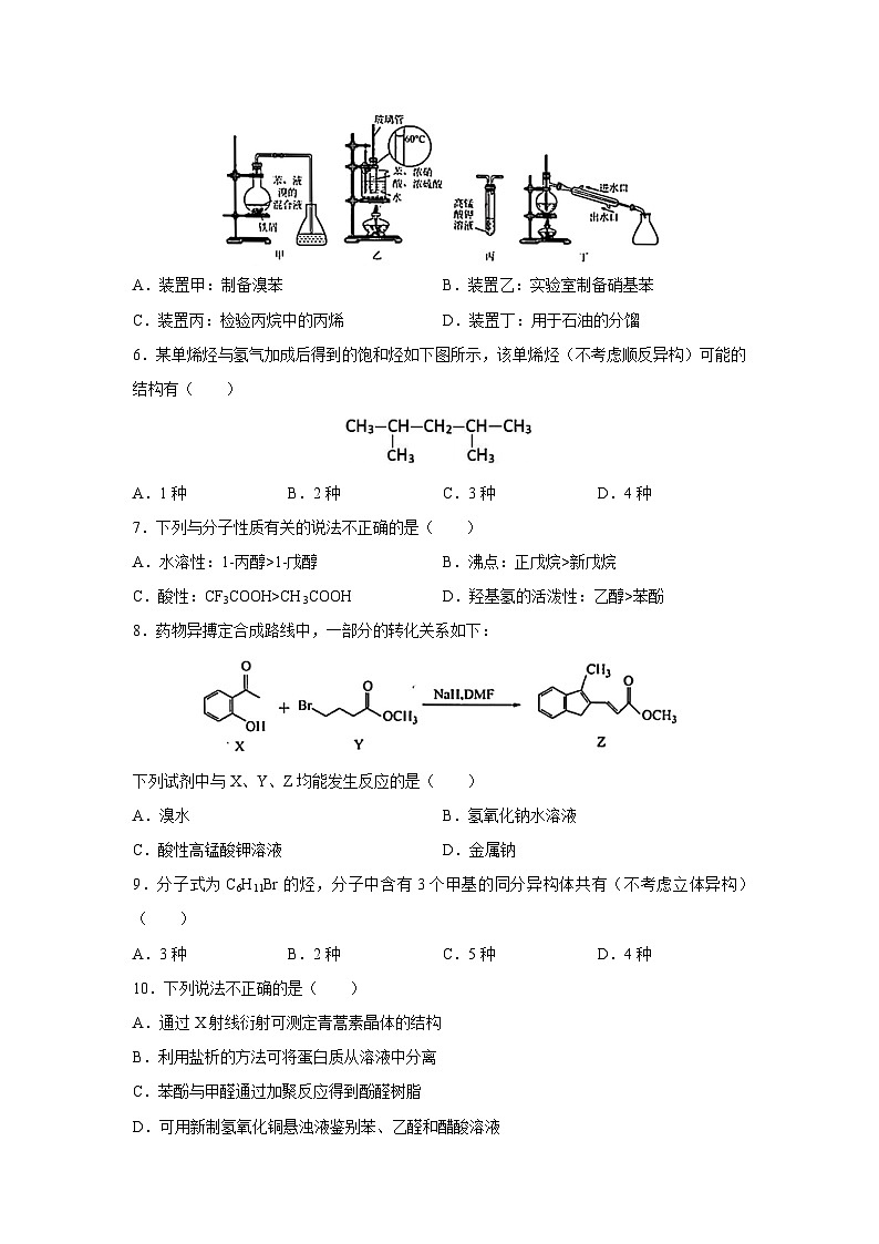 化学：陕西省汉中中学2023-2024学年高二下学期期中考试02