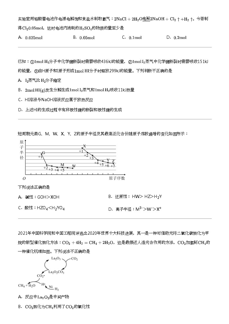 2023_2024学年天津北辰区天津市第四十七中学高一下学期期中化学试卷（5月）03