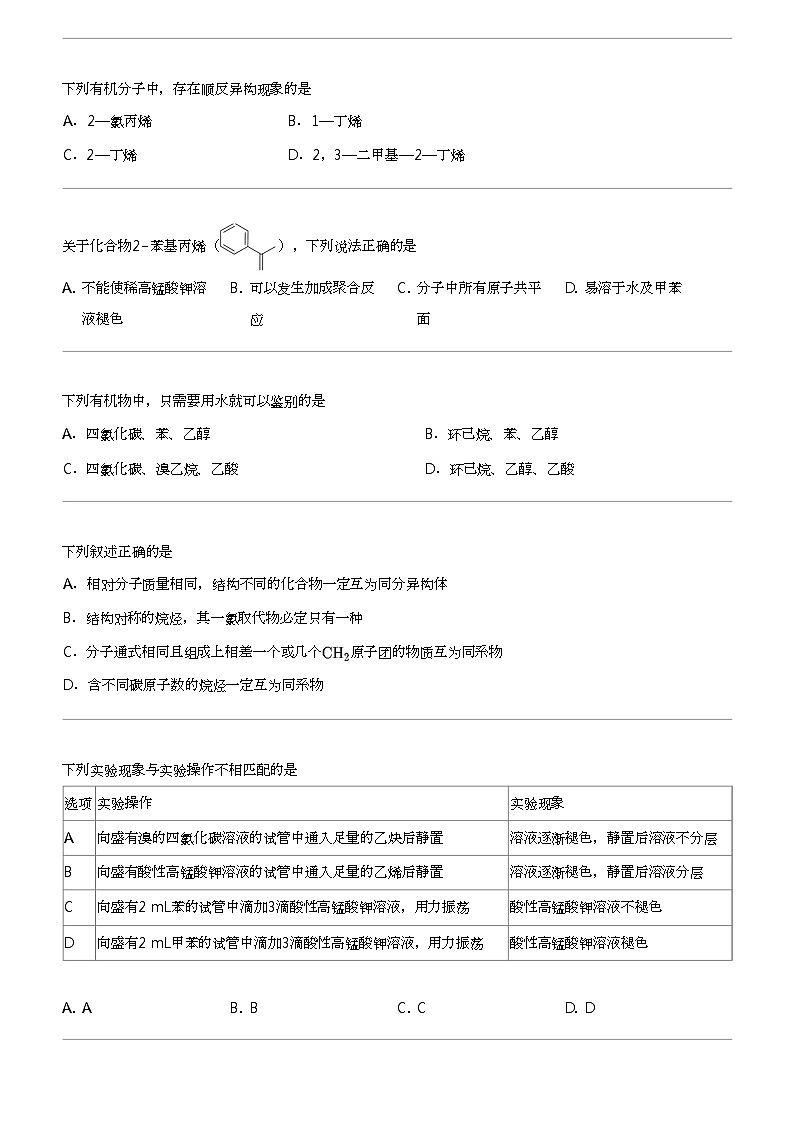 2023_2024学年河南濮阳濮阳县濮阳市第一高级中学高二下学期期中化学试卷（5月）03