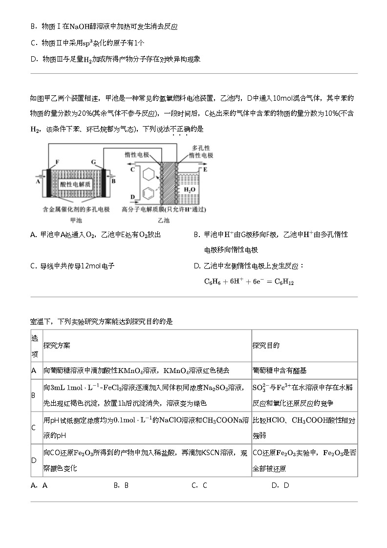 2024年江苏苏州相城区南京师范大学苏州实验学校高三二模化学试卷（选修）03