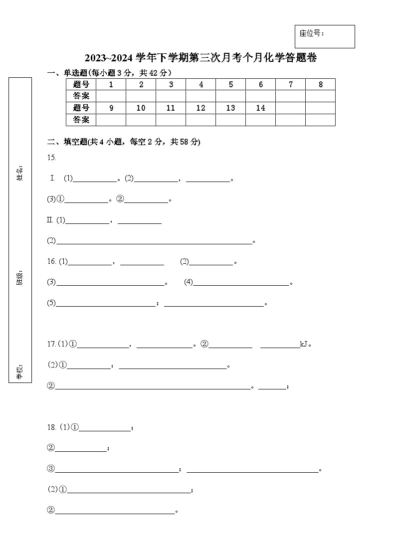 江西省宜春市丰城市东煌学校2023-2024学年高一下学期6月月考化学试题01