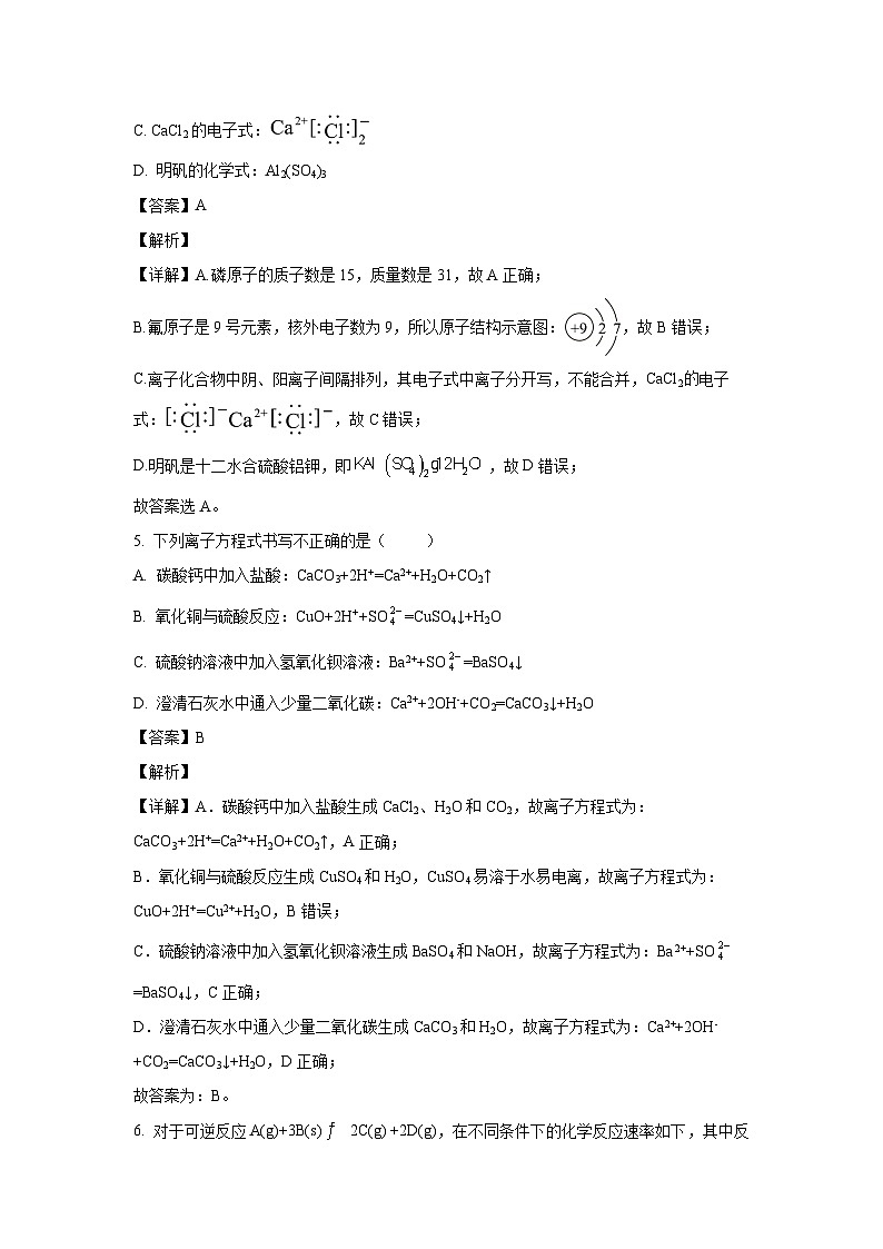 化学：四川省泸州市龙马潭区2023-2024学年高一下学期5月期中考试试题（解析版）第3页