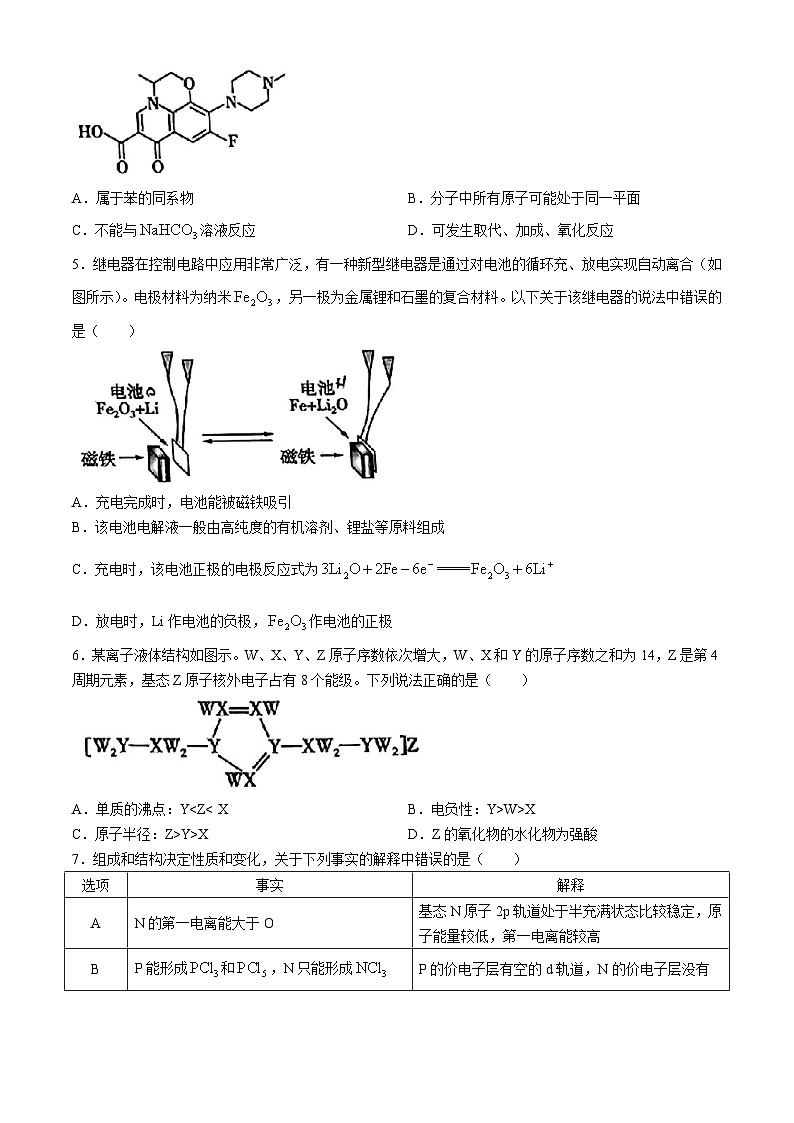 2024山东省实验中学高三下学期5月第二次模拟考试化学含答案02
