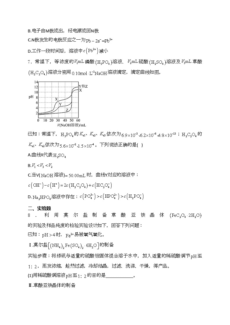 陕西省榆林市2024届高三下学期第二次模拟检测理科综合化学试卷(含答案)03