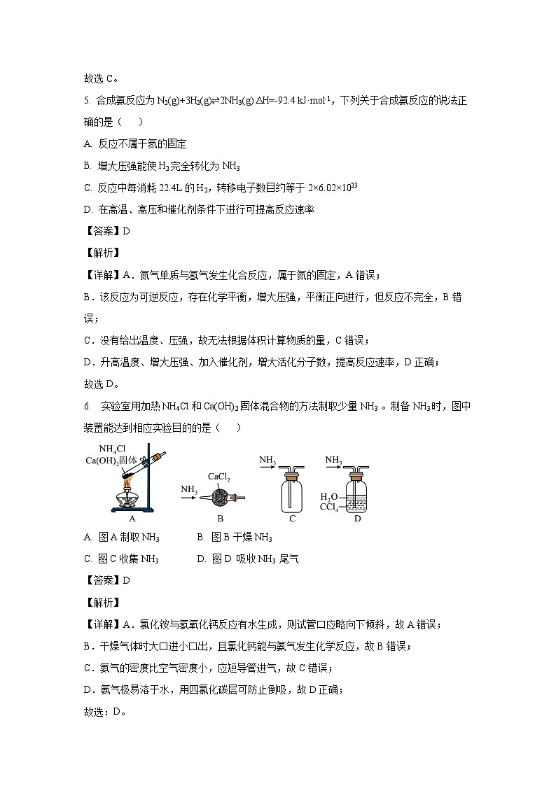 化学：江苏省马坝高级中学2023-2024学年高一下学期期中考试（选修）试题（解析版）03