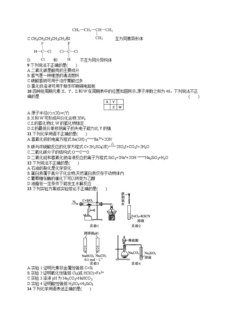 2024年普通高中学业水平考试 普通高中学业水平考试化学模拟卷602