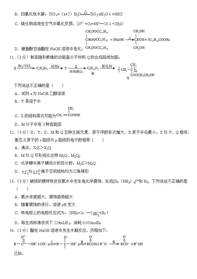 2024年1月浙江省普通高校招生选考化学试卷附答案03