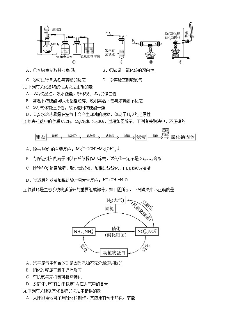广东省汕头市某校2023-2024学年高二年级下学期第一次月考化学试题（有答案）02
