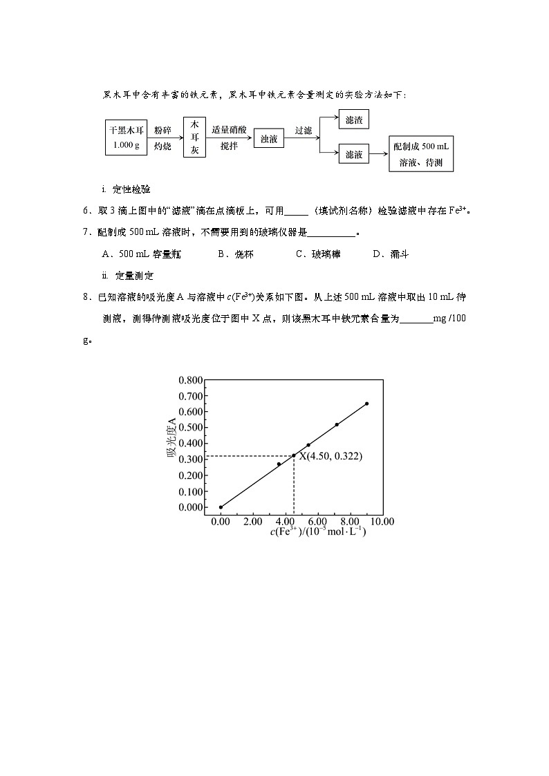 上海市浦东新区2024年高中学业水平合格考高二下学期模拟练习化学试卷02