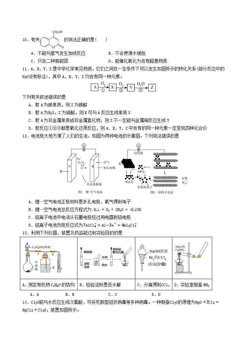 浙江省重点中学四校联考2023-2024学年高一下学期5月月考化学试卷03