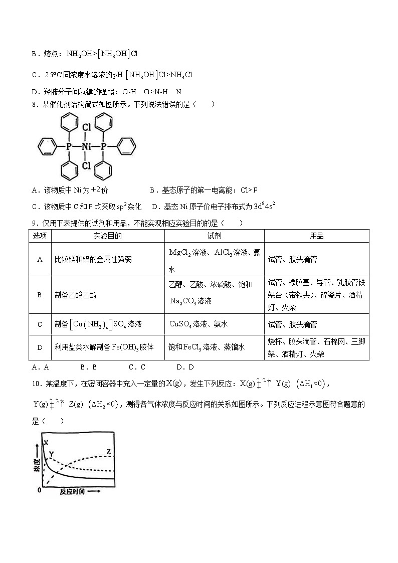 2024年新高考安徽化学高考真题（无答案）03