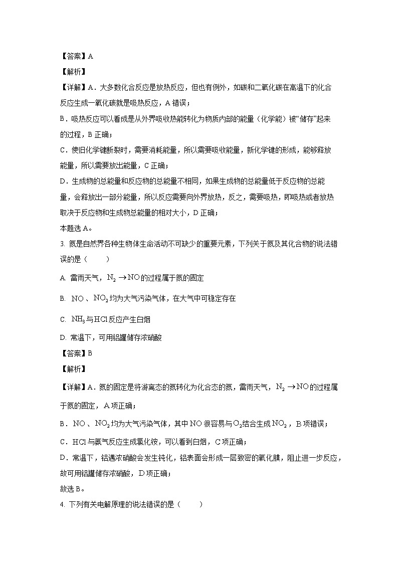化学：河北省沧州市运东四校2023-2024学年高一下学期4月期中考试试题（解析版）02