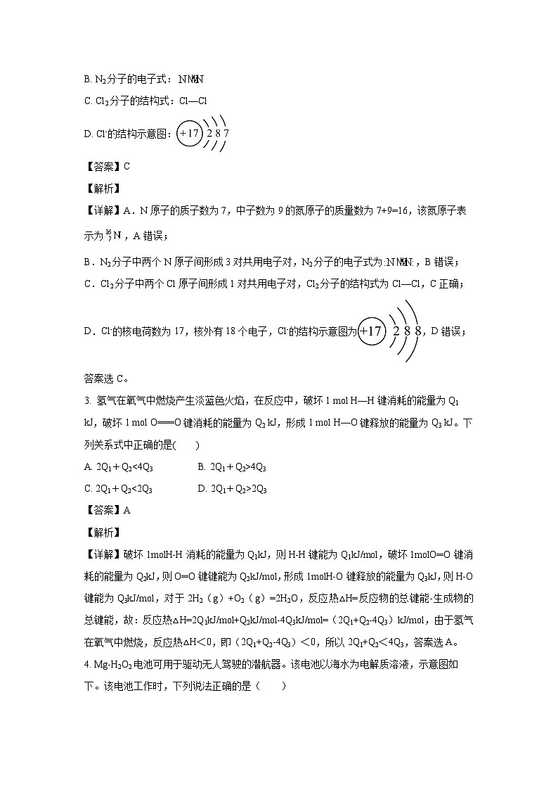 化学：山东省泰安市2022-2023学年高一下学期期末统考试题（解析版）02