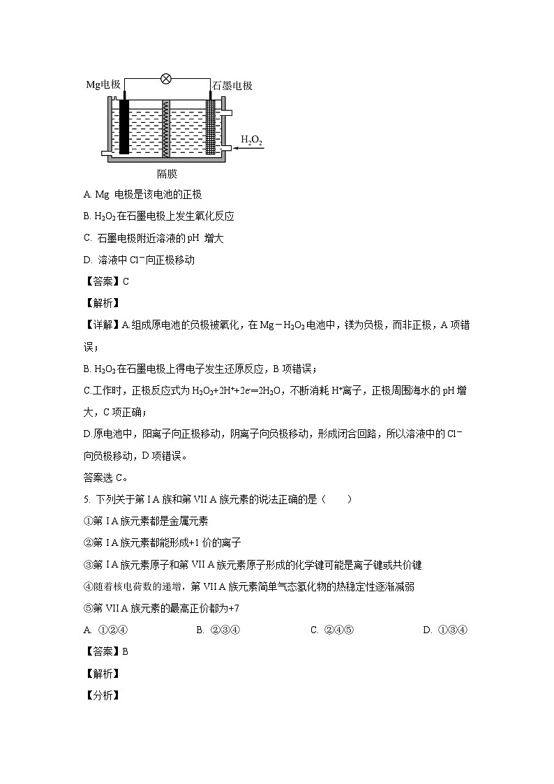 化学：山东省泰安市2022-2023学年高一下学期期末统考试题（解析版）03