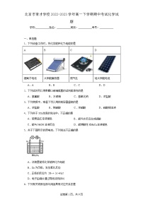 【高一化学】2023北京育才学校下学期期中试卷及答案