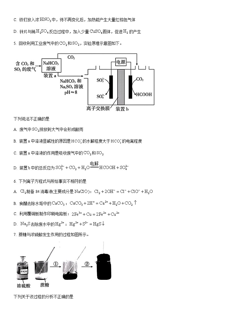 2023年北京市高考化学试卷（原卷版）02