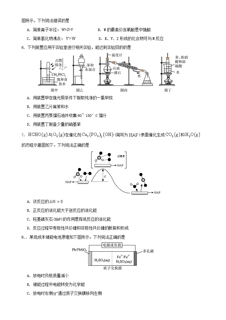 安徽省黄山市歙州学校2023-2024学年高二下学期期末模拟卷二化学试题02