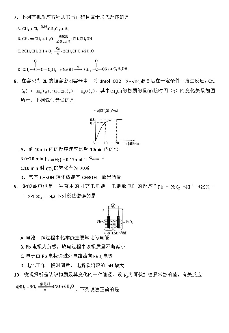 2024河南省豫北名校高一下学期5月月考试题化学含解析03