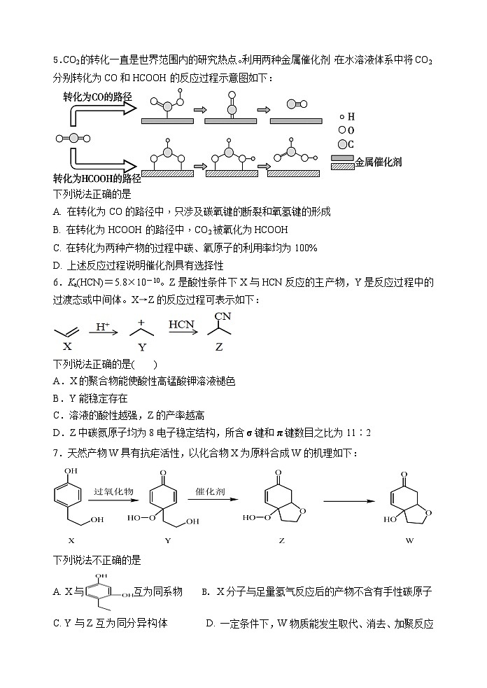 化学试卷第2页