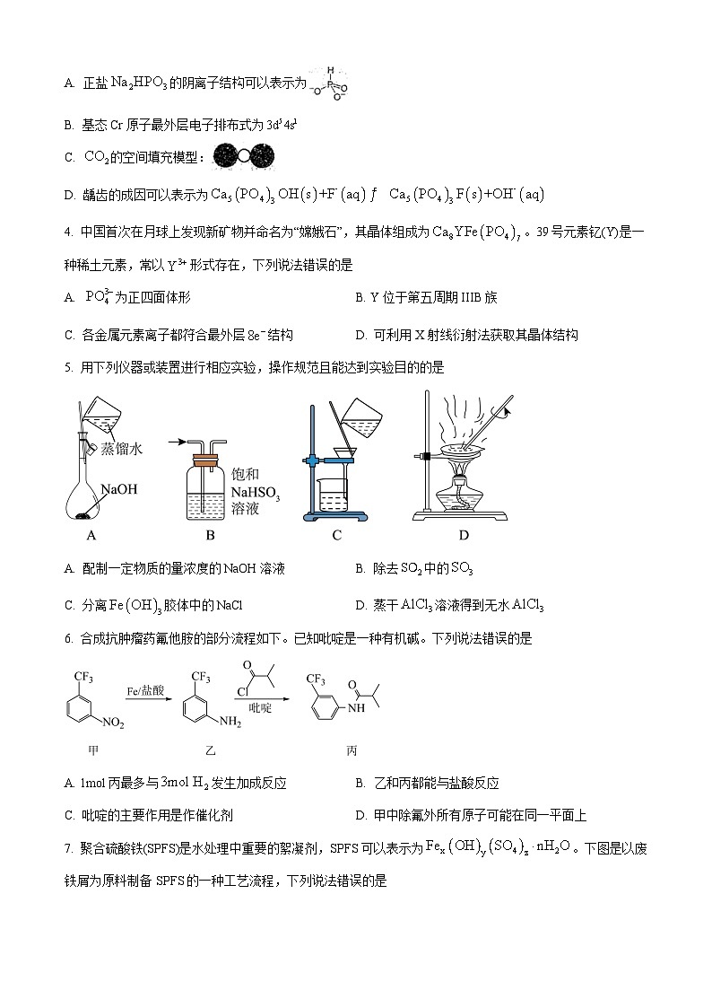 2024湖北省华中师大一附中高三下学期高考考前测试化学试卷含解析02