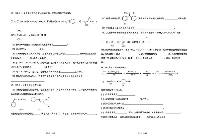 2024省大庆中学高二下学期5月期中考试化学PDF版含答案（可编辑）03