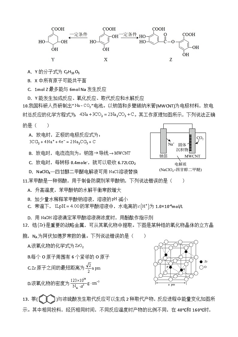 2024玉林高二下学期5月五校联考试题化学含答案03