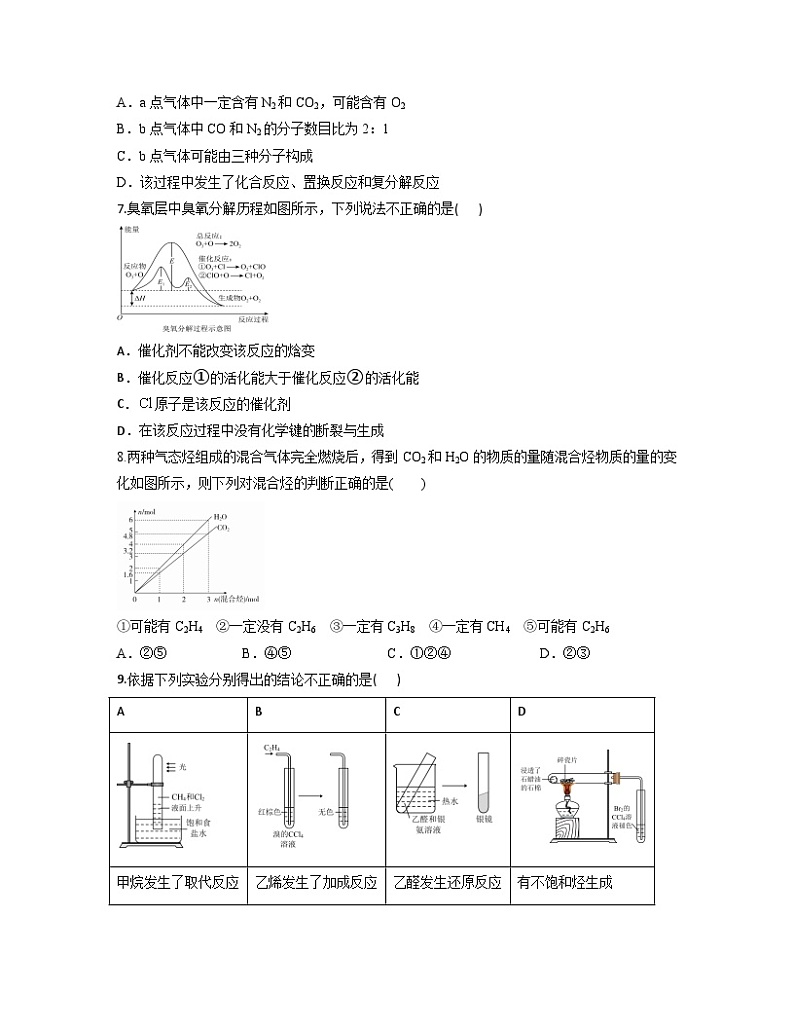 2024西安部分学校联考高一下学期6月月考试题化学含答案第3页