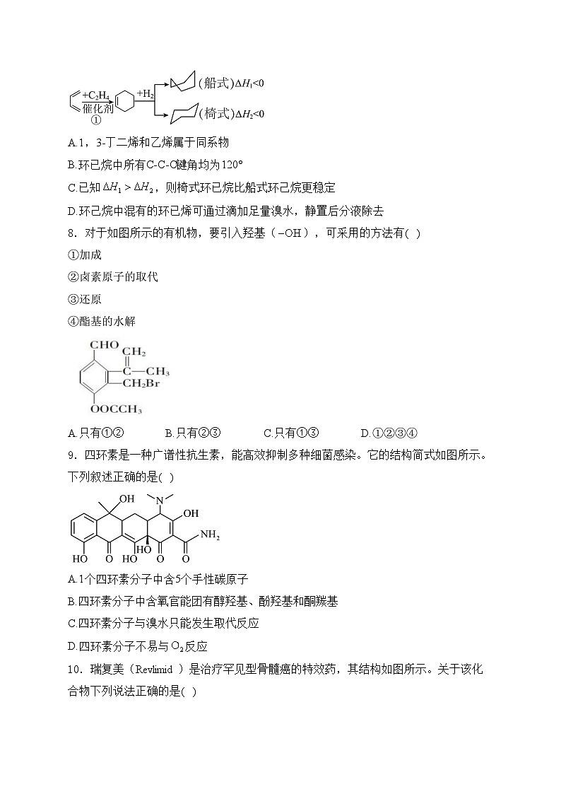河北省石家庄市河北正中实验中学2023-2024学年高二下学期第二次月考暨期中考试化学试卷(含答案)03