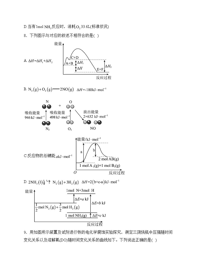 山东省菏泽市第一中学2023-2024学年高一下学期第二次月考化学试卷(含答案)03