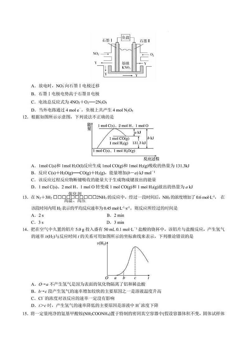 辽宁省七校2024年高一下学期6月联考化学试卷03