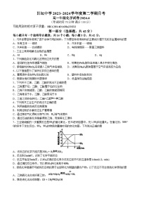 北京市日坛中学2023-2024学年高一下学期6月月考化学试卷(无答案)