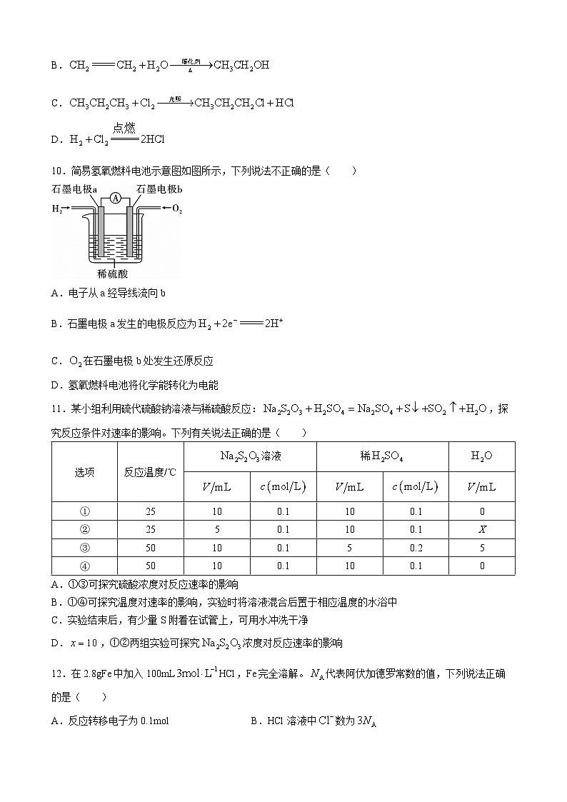 云南省大理下关第一中学2023-2024学年高一下学期6月段考（二）化学试题03