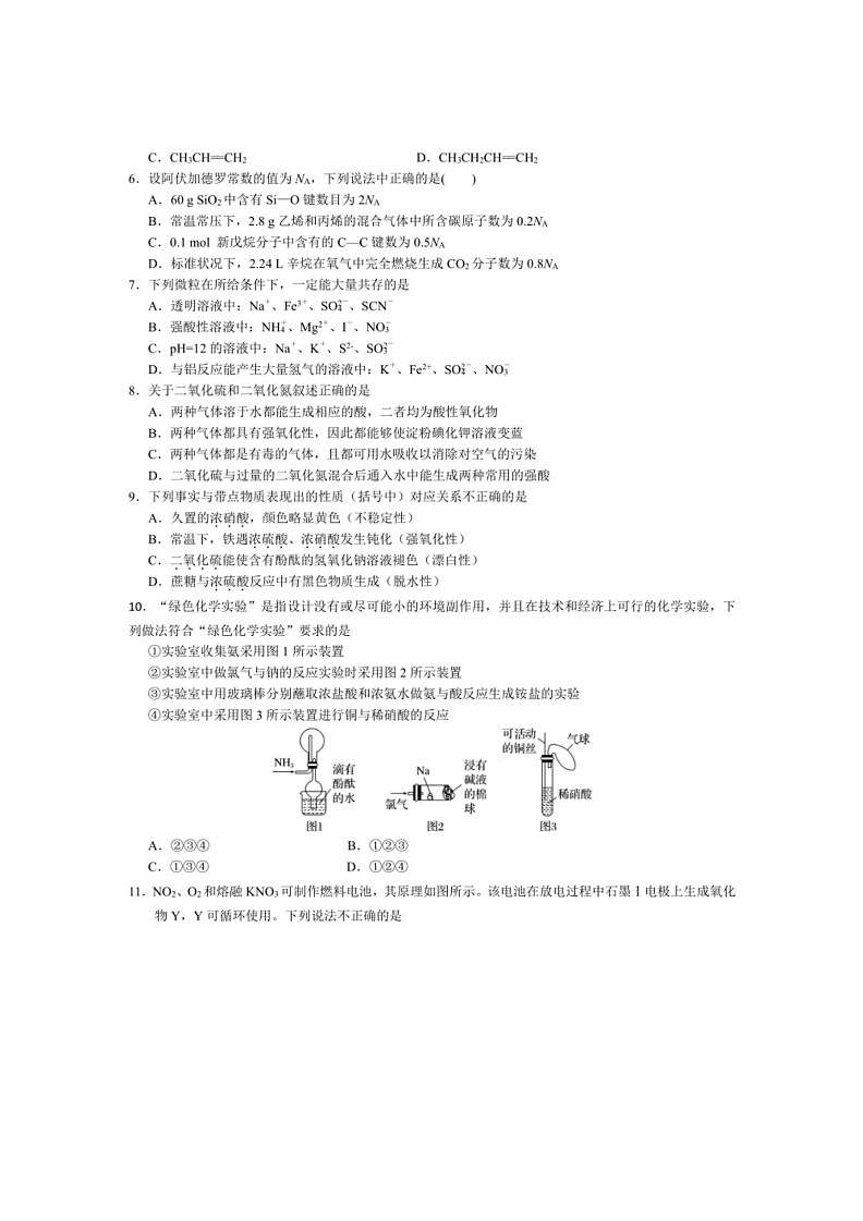 [化学]辽宁省七校2023～2024化学年高一下学期6月月考化学试卷（有答案）02