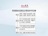 2025届高考化学一轮总复习第1章物质及其变化微专题3信息型氧化还原反应方程式的书写课件