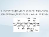 2025届高考化学一轮总复习第1章物质及其变化微专题3信息型氧化还原反应方程式的书写课件