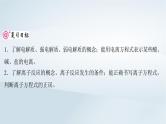 2025届高考化学一轮总复习第1章物质及其变化第2讲离子反应离子方程式课件