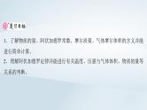 2025届高考化学一轮总复习第2章物质的量第6讲物质的量气体摩尔体积课件