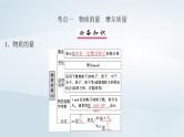 2025届高考化学一轮总复习第2章物质的量第6讲物质的量气体摩尔体积课件