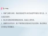 2025届高考化学一轮总复习第2章物质的量第8讲阿伏加德罗常数应用突破课件