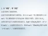 2025届高考化学一轮总复习第2章物质的量第8讲阿伏加德罗常数应用突破课件